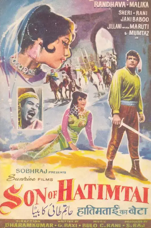 S. Raj (Producer), Hatimtai Ka Beta, 1965, Song-Synopsis Booklet