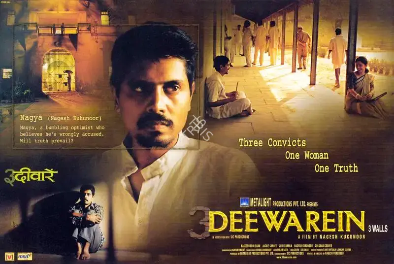 Ajay Vincent (Cinematographer), 3 Deewarein, 2003, Lobby Card