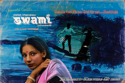 Jaya Chakravarty (Producer), Swami, 1977, Showcard