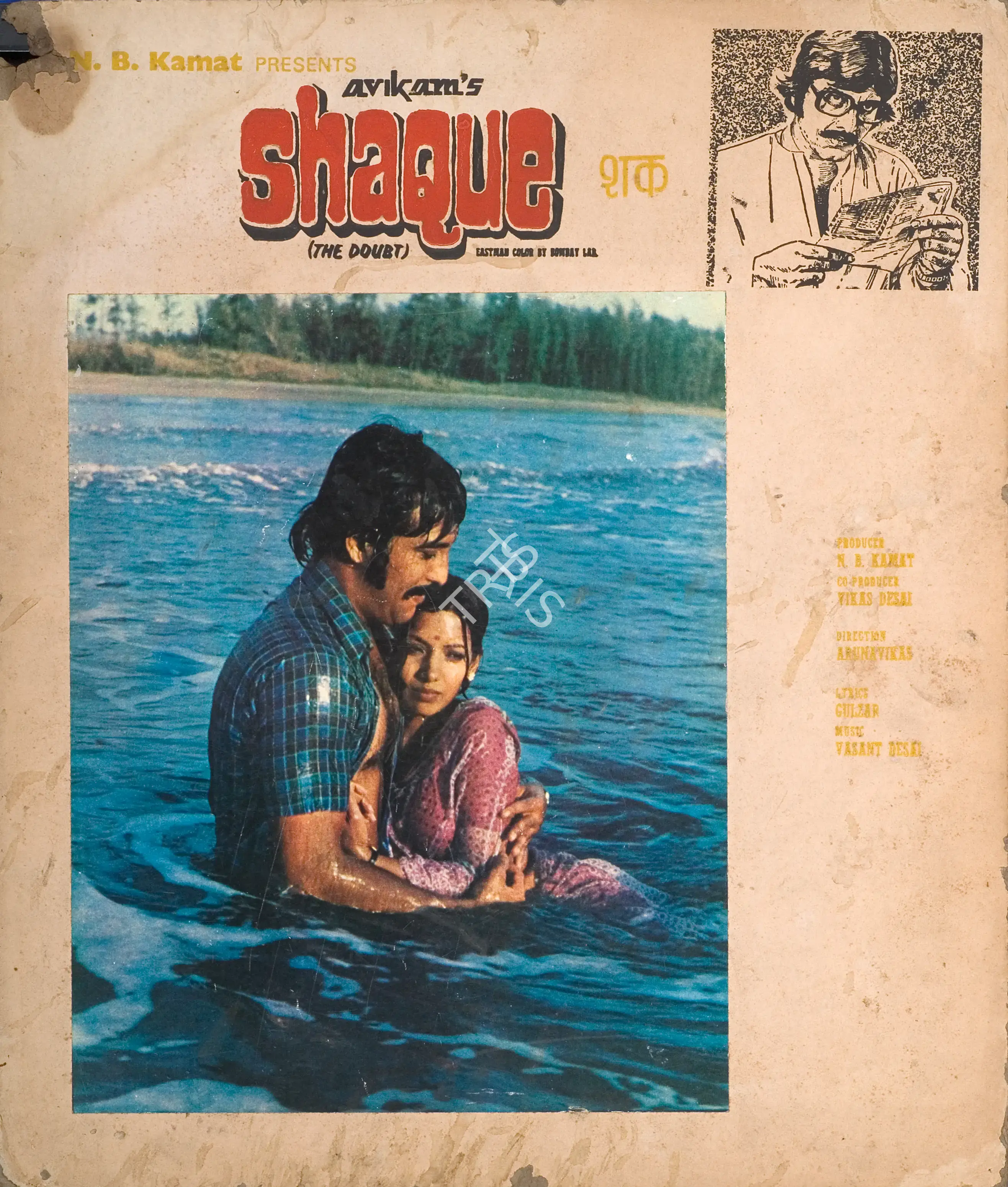 Shaque, Music Director, 1976