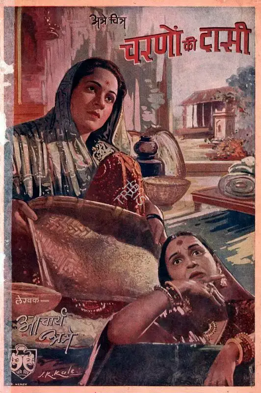 Gajanan Jagirdar (Director), Charno Ki Dasi, 1941, Song-Synopsis Booklet