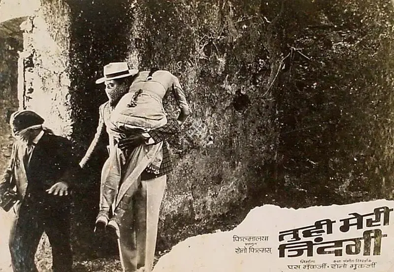 S. Mukerjee (Producer), Tu Hi Meri Zindagi, 1965, Lobby Card