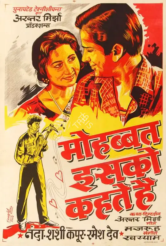 Pinto (Designer), Mohabbat Isko Kahete Hain, 1965, Half Sheet Poster