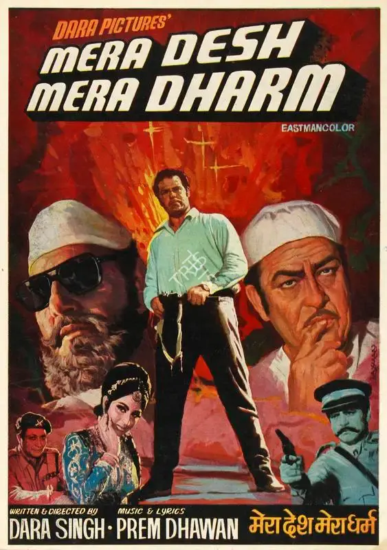 Dara Singh (Director), Mera Desh Mera Dharm, 1973, Song-Synopsis Booklet