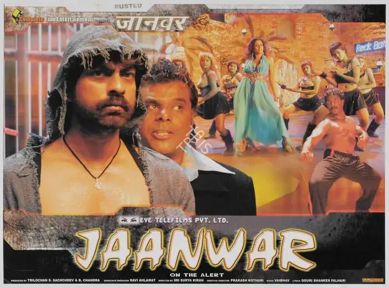 B. Chandra (Producer), Jaanwar, 2007, Lobby Card