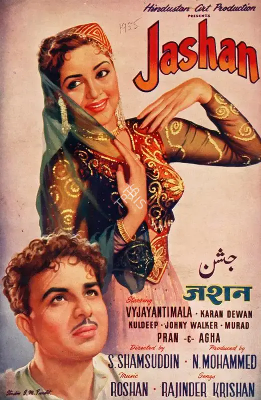 N. Mohammed (Producer), Jashan, 1955, Song-Synopsis Booklet