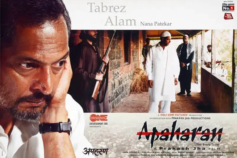 Prakash Jha (Producer), Apaharan, 2005, Lobby Card