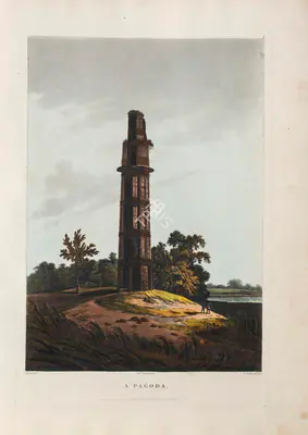 J.C. Stadler (Printmaker), A Pagoda, 1804, Aquatint