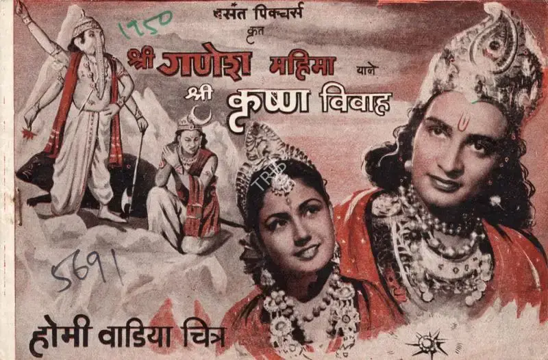 Homi Wadia (Producer), Shree Ganesh Mahima, 1950, Song-Synopsis Booklet