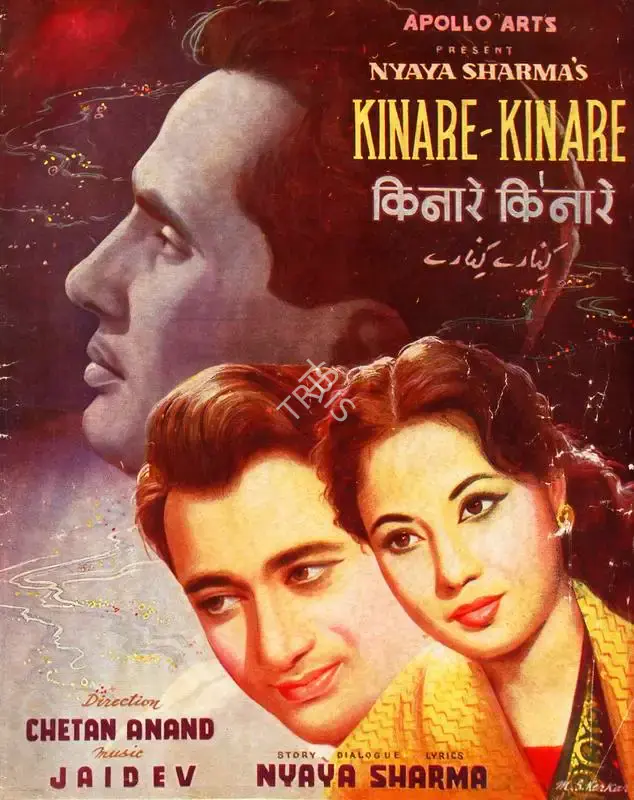Kinare Kinare, Screenplay Writer, Actor, Director, 1963