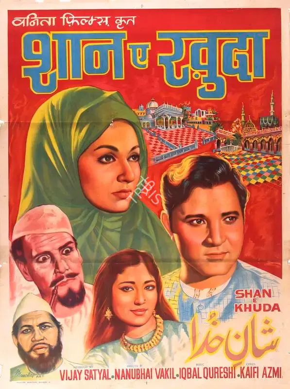 Vijay Satyal (Producer), Shan E Khuda, 1971, Full Sheet Poster