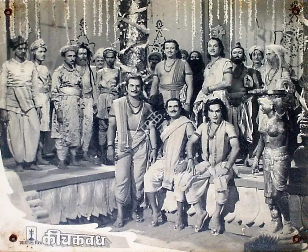 Yashwant Pethkar (Director), Keechaka Vadha, 1959, Lobby Card