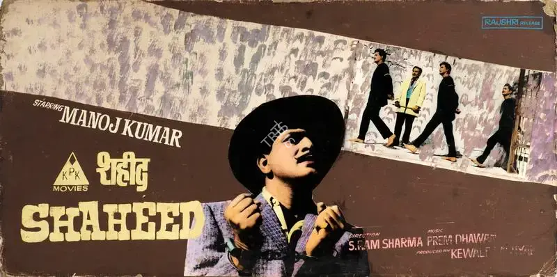 Kewal P. Kashyap (Producer), Shaheed, 1965, Showcard
