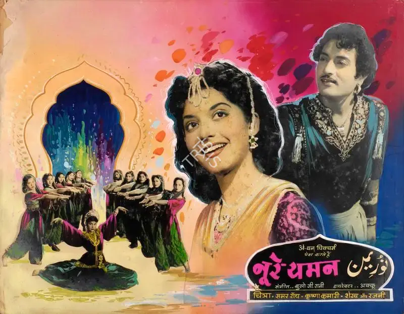 Basant Studio Publicity Department (Art Studio), Noor E Yaman, 1956, Showcard