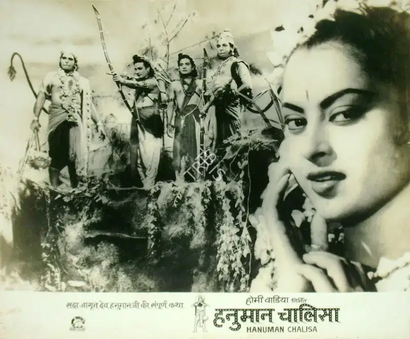 Homi Wadia (Producer), Hanuman Chalisa, 1969, Lobby Card