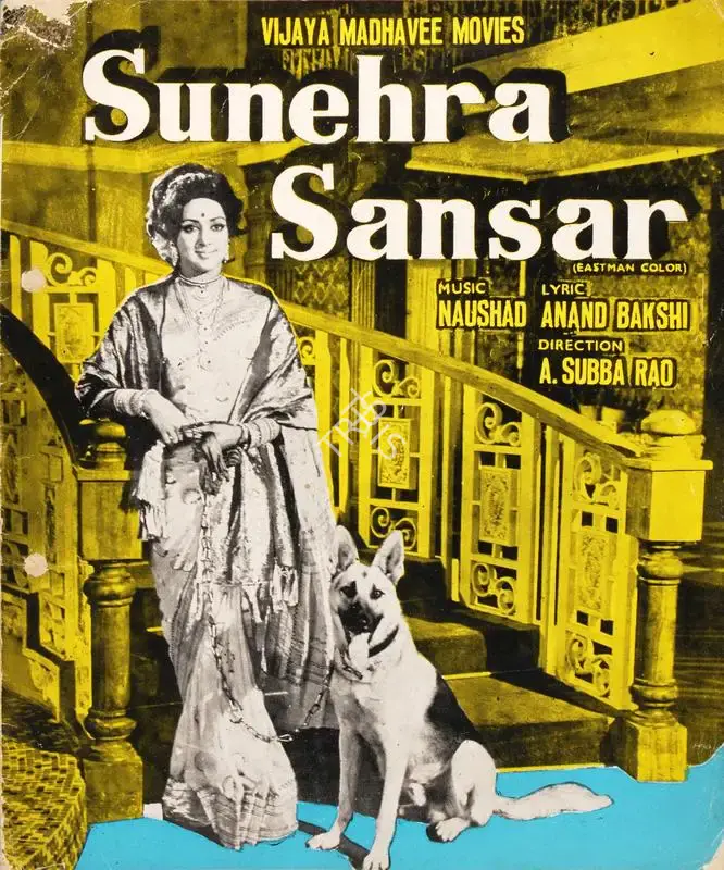 A. S. R. Anjaneyulu (Producer), Sunehra Sansar, 1975, Song-Synopsis Booklet