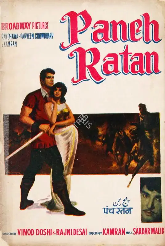 Rajni Desai (Producer), Panch Ratan, 1965, Song-Synopsis Booklet