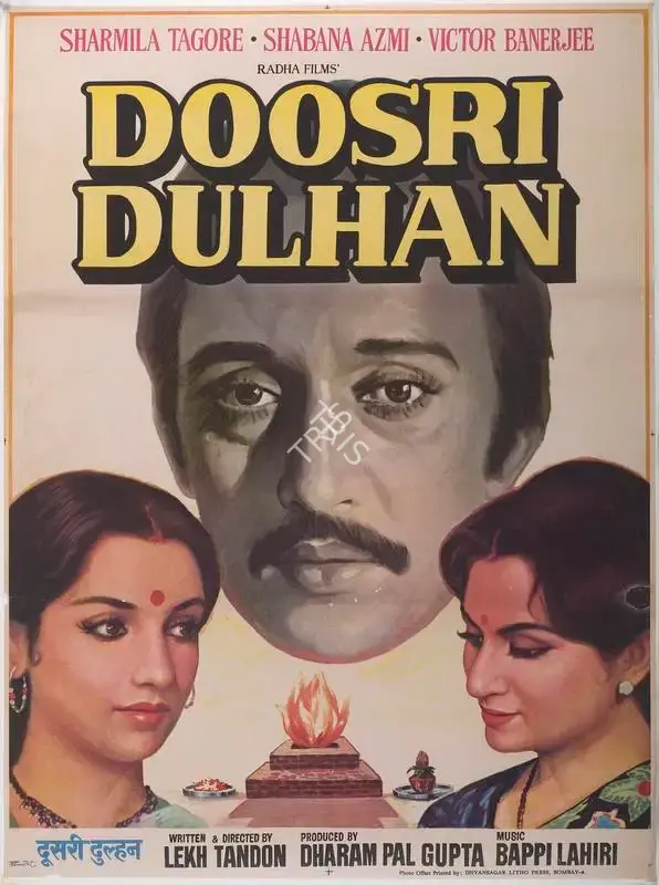 Dharam Pal Gupta (Producer), Doosri Dulhan, 1983, Full Sheet Poster