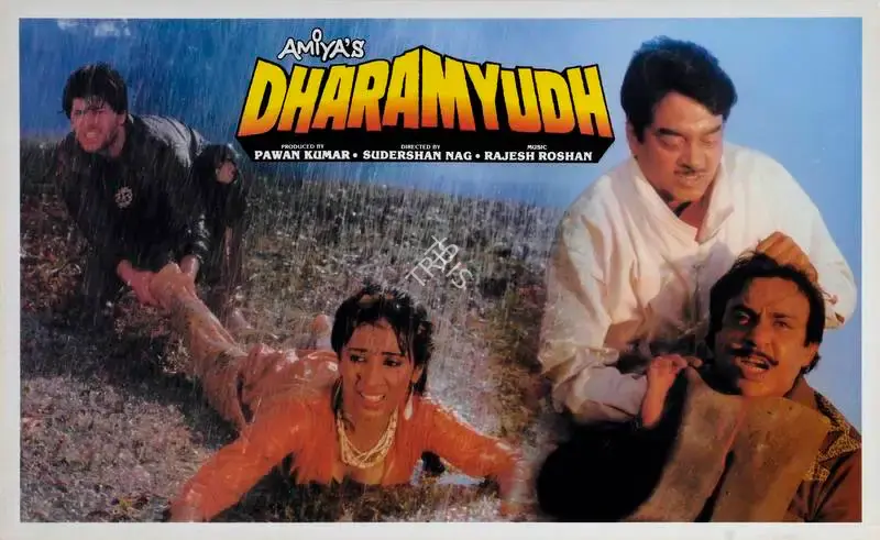 Pawan Kumar (Producer), Dharamyudh, 1988, Lobby Card