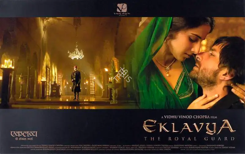 Nataraja Subramanian (Cinematographer), Eklavya, 2007, Lobby Card