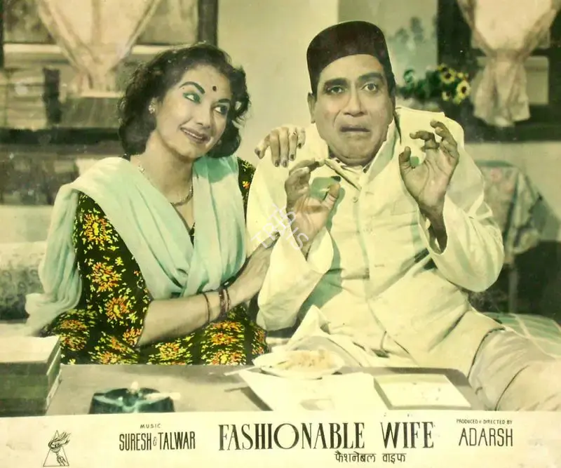 B.K. Adarsh (Producer), Fashionable Wife, 1959, Lobby Card
