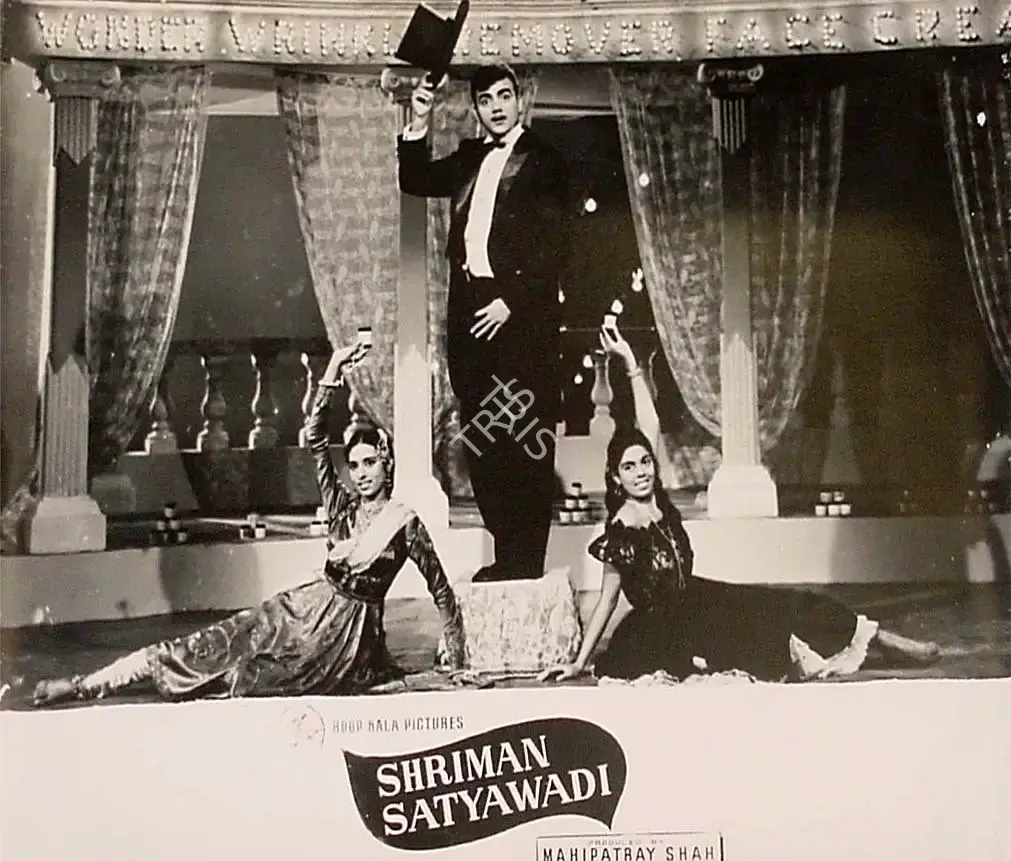 Jayendra Kapadia (Cinematographer), Shriman Satyawadi, 1960, Lobby Card