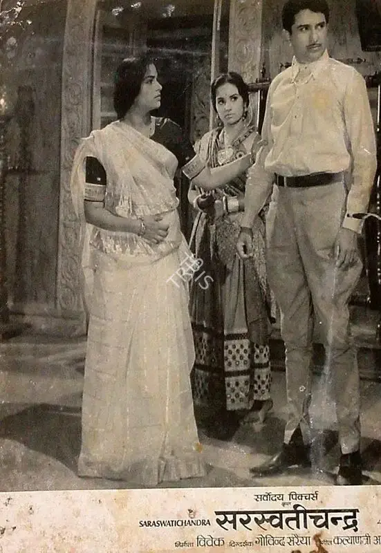 Vivek (Producer), Saraswati Chandra, 1968, Lobby Card