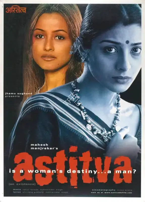 Jhamu Sughand (Producer), Astitva, 2000, Full Sheet Poster