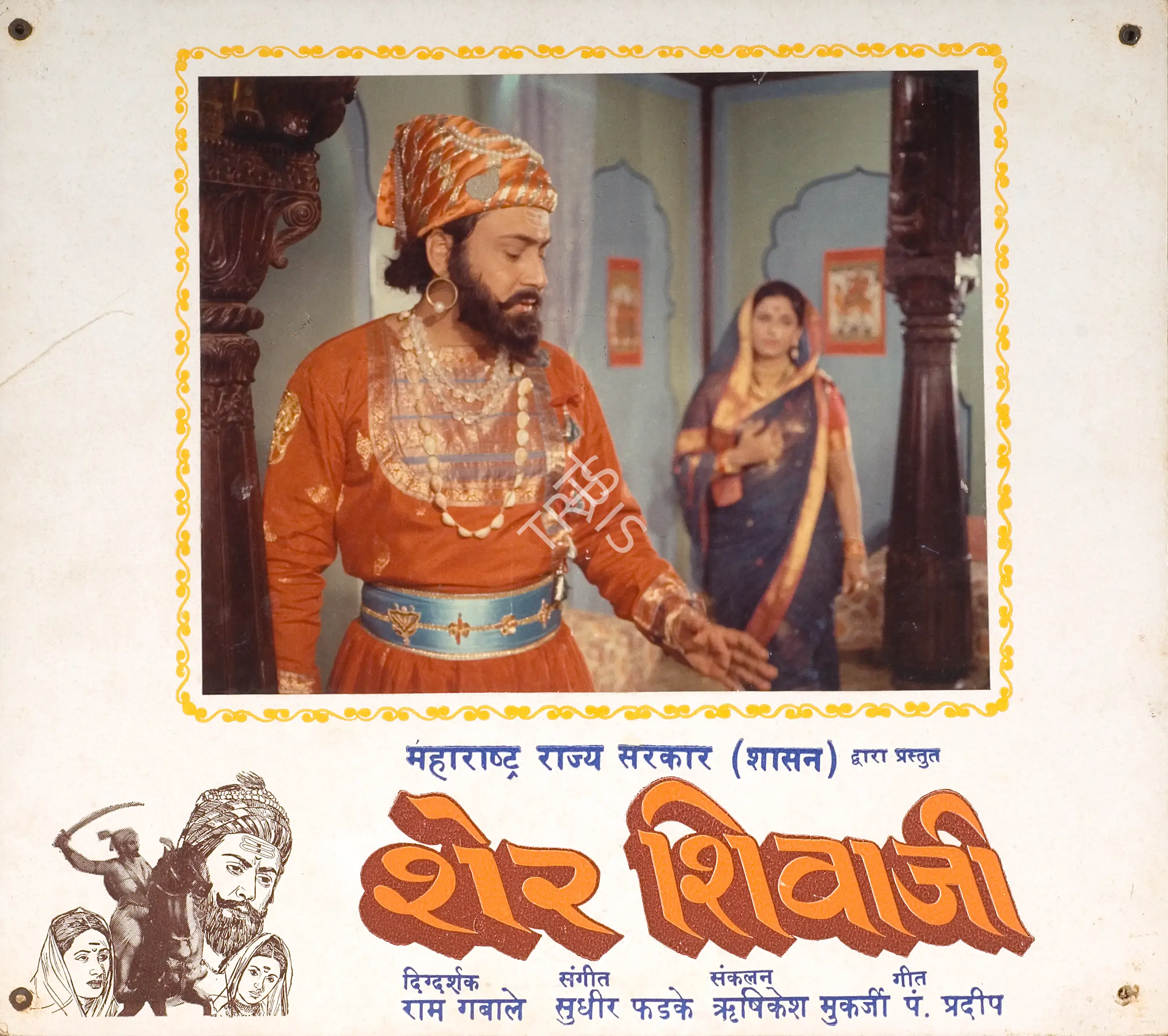 Ram Gabale (Director), Sher Shivaji, 1987, Photographic Still Mounted on Lobby Card