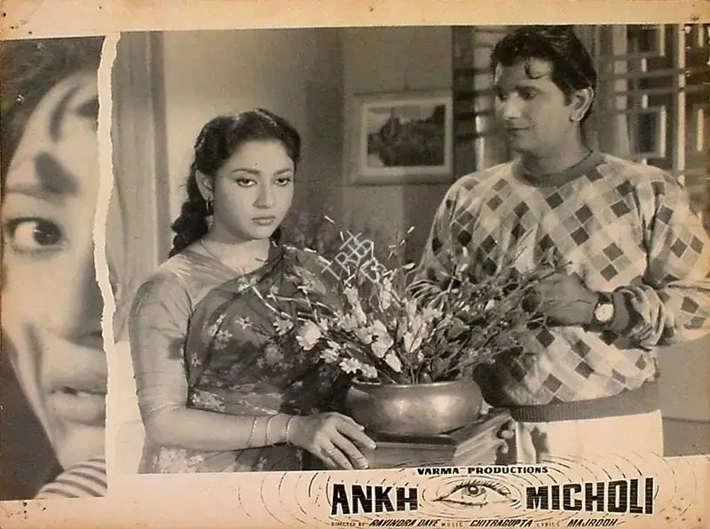 Ravindra Dave (Director), Ankh Micholi, 1962, Lobby Card
