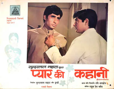 Dhoondy (Producer), Pyar Ki Kahani, 1971 | Photographic Still Mounted on Lobby Card | CinemaEducation | 00647625