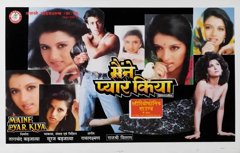 Tarachand Barjatya (Producer), Maine Pyar Kiya, 1989, Lobby Card