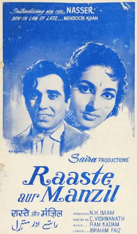 N.H. Imam (Producer), Raaste Aur Manzil, 1968, Cyclostyled Lyrics Leaflet
