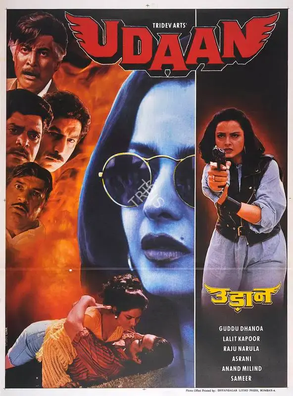 Guddu Dhanoa (Producer), Udaan, 1997, Full Sheet Poster