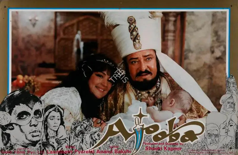 Shashi Kapoor (Producer), Ajooba, 1991, Lobby Card