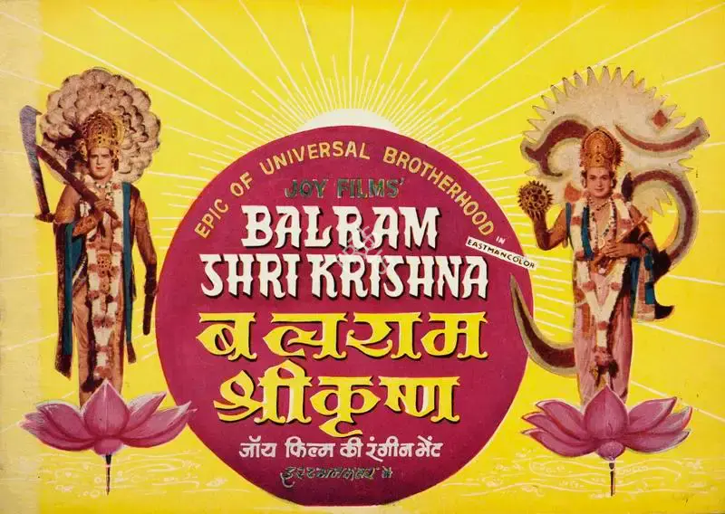 Chandrakant (Producer), Balram Shri Krishna, 1968, Song-Synopsis Booklet