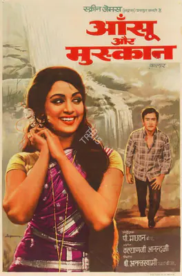 Eswar (Designer), Aansoo Aur Muskaan, 1970, Half Sheet Poster