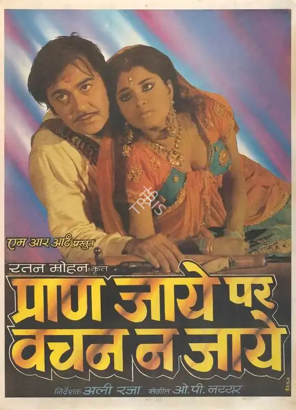 Ratan Mohan (Producer), Pran Jaye Per Vachan Na Jaye, 1974, Full Sheet Poster