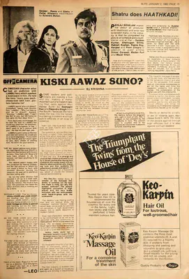 Krishna (Reviewer), Kiski Awaz Suno?, 1982, Film Review
