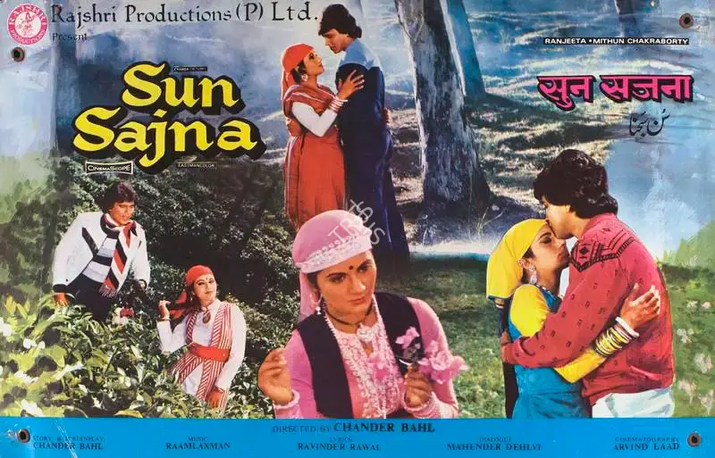 Tarachand Barjatya (Producer), Sun Sajna, 1982, Lobby Card