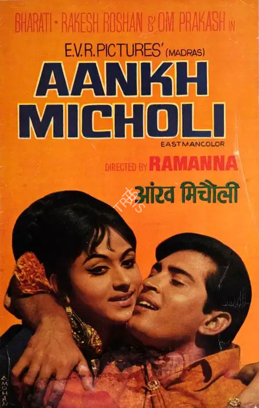 E.V. Rajan (Producer), Aankh Micholi, 1972, Song-Synopsis Booklet