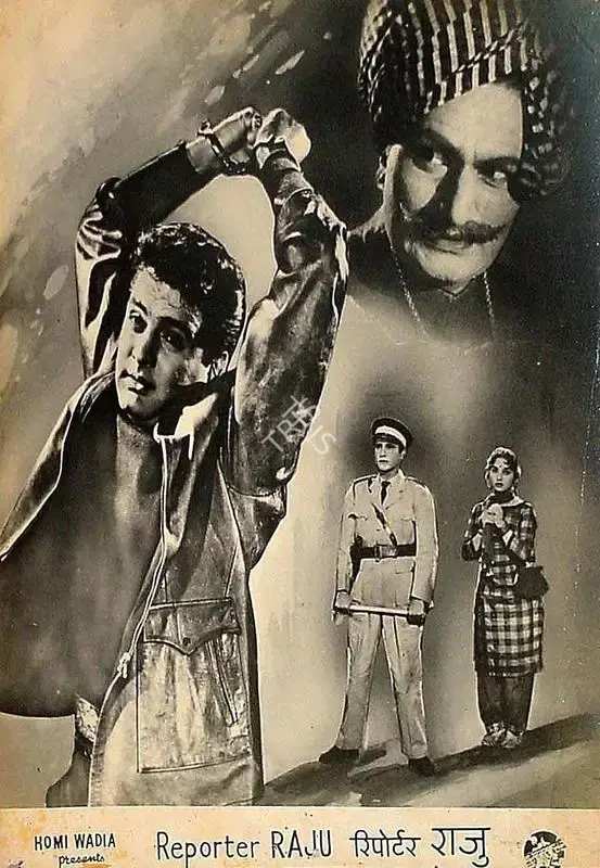 Aga Hasham (Cinematographer), Reporter Raju, 1962, Lobby Card