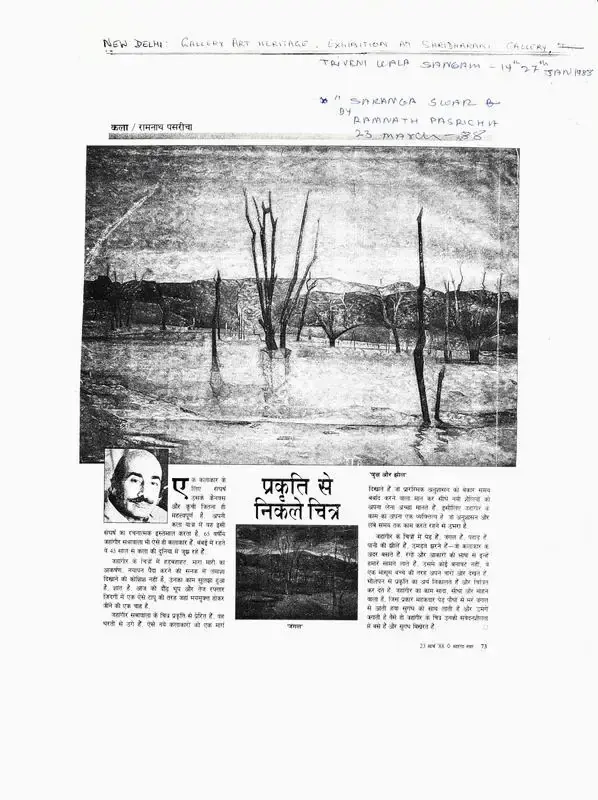 Ramnath Pasricha (Writer), Prakriti se nikle chitra , 1988, Newspaper Clipping