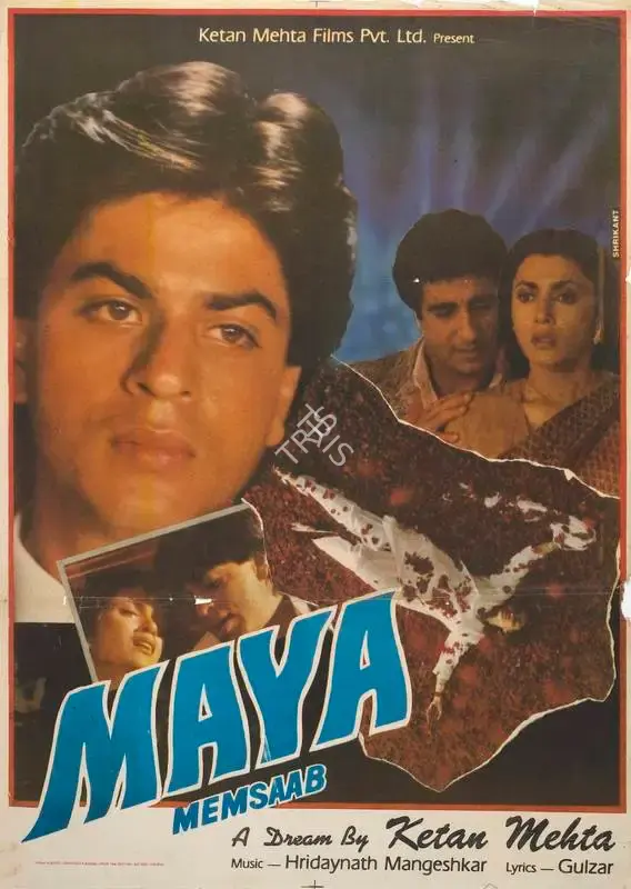 Ketan Mehta (Producer), Maya Memsaab, 1993, Full Sheet Poster