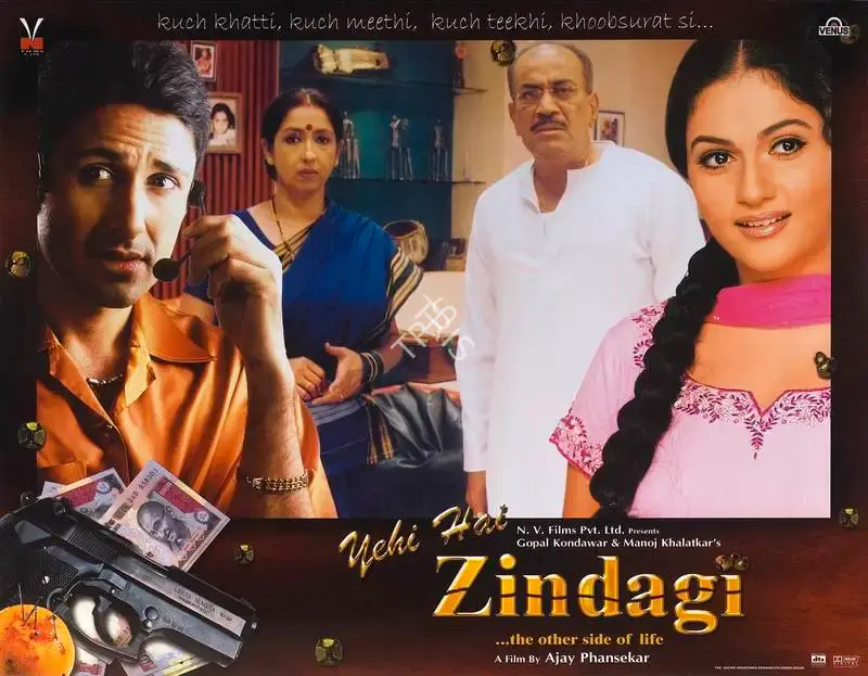 Gopal Kandawar (Producer), Yehi Hai Zindagi, 2005, Lobby Card