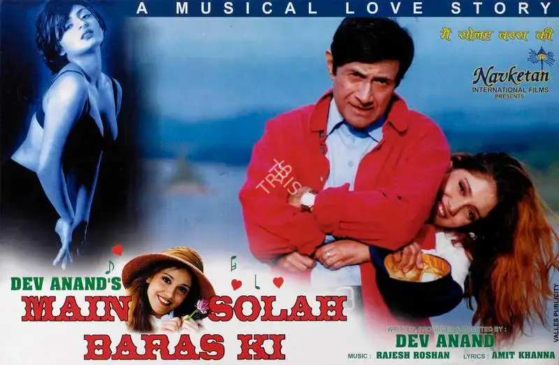 Dev Anand (Producer), Main Solah Baras Ki, 1998, Lobby Card