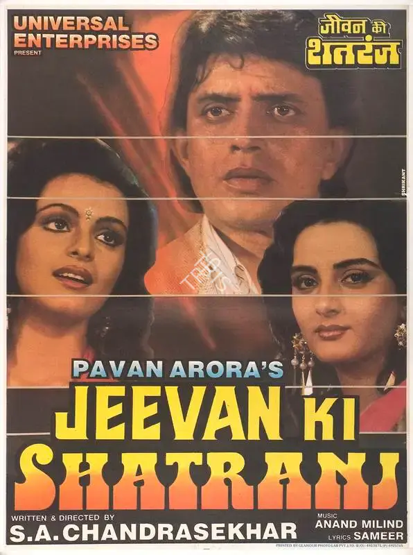Pawan Arora (Producer), Jeevan Ki Shatranj, 1993, Full Sheet Poster