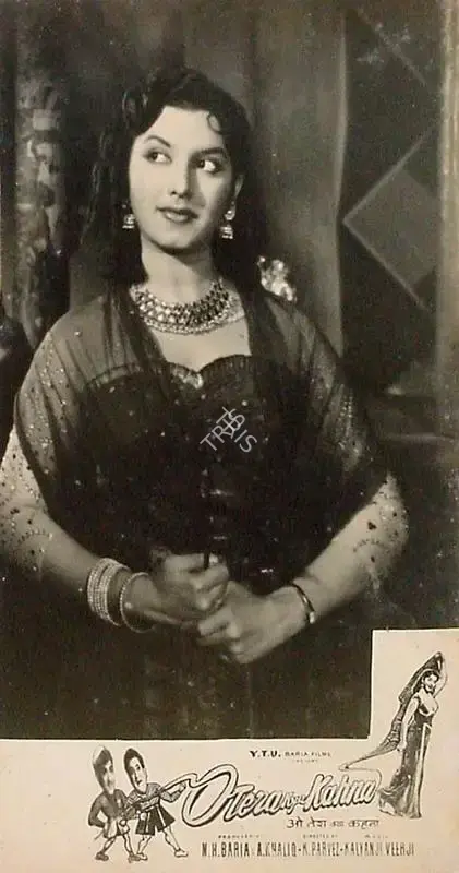 N.H. Baria (Producer), O Tera Kya Kahna, 1959, Lobby Card