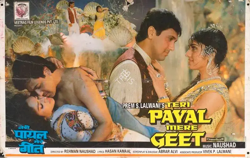 Narayan Rao (Cinematographer), Teri Payal Mere Geet, 1993, Lobby Card