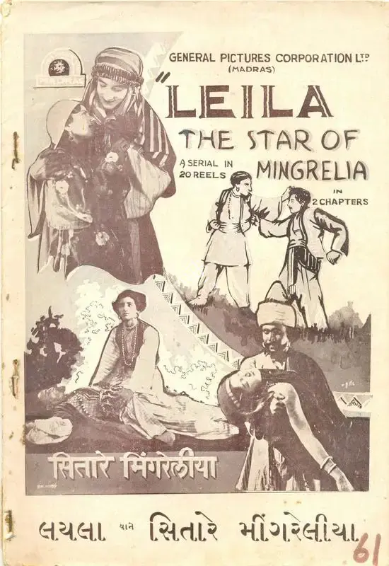 R. Prakasa (Director), Leila The Star Of Mangrelia, 1931, Synopsis Booklet